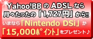 ��Yahoo!BB ADSL�����\�����ݒ����Ƃ����ȃv���[���g�I
