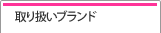 ��舵���u�����h