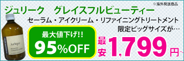 �N�����W���O���[�V����500ml