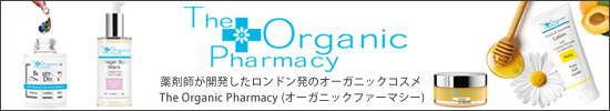 the organic pharmacy オーガニックファーマシー