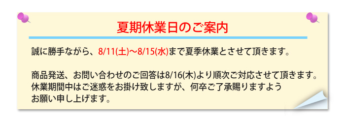 年末年始の営業のご連絡