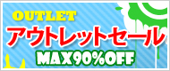 �A�E�g���b�g�R�[�i�[