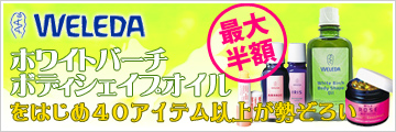 ヴェレダ再入荷しました