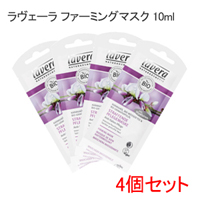 ラヴェーラ 《4個セット》ファーミング マスク 10ml ×4画像