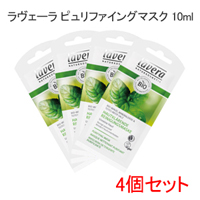 ラヴェーラ 《4個セット》ピュリファイングマスク 10ml ×4画像