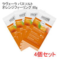 ラヴェーラ 《4個セット》バスソルト オレンジフィーリング 80g ×4画像
