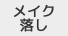 ���C�N���Ƃ�