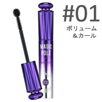 ホリカホリカ マジックポールマスカラ 2X #01 ボリューム&カール画像